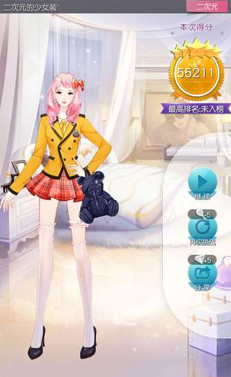 《來自星星的你》手游五星攻略大全