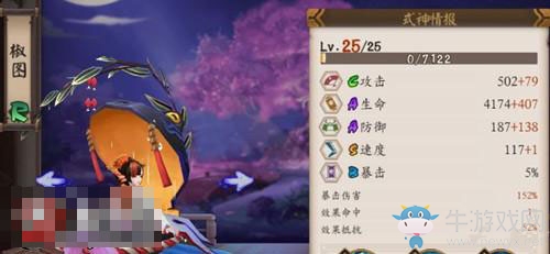 《陰陽師》手游R式神椒圖御魂搭配推薦