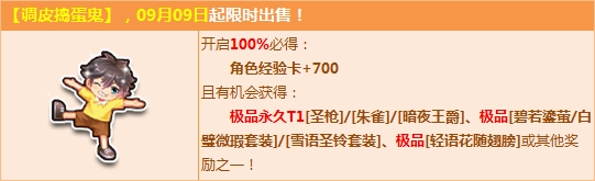 《QQ飛車》搗蛋鬼不調皮，永久機甲三連發！