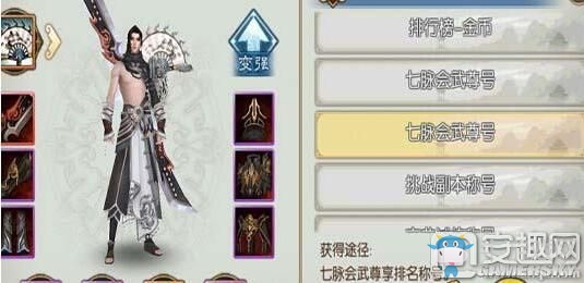 《誅仙手游》鬼王稱號選擇推薦