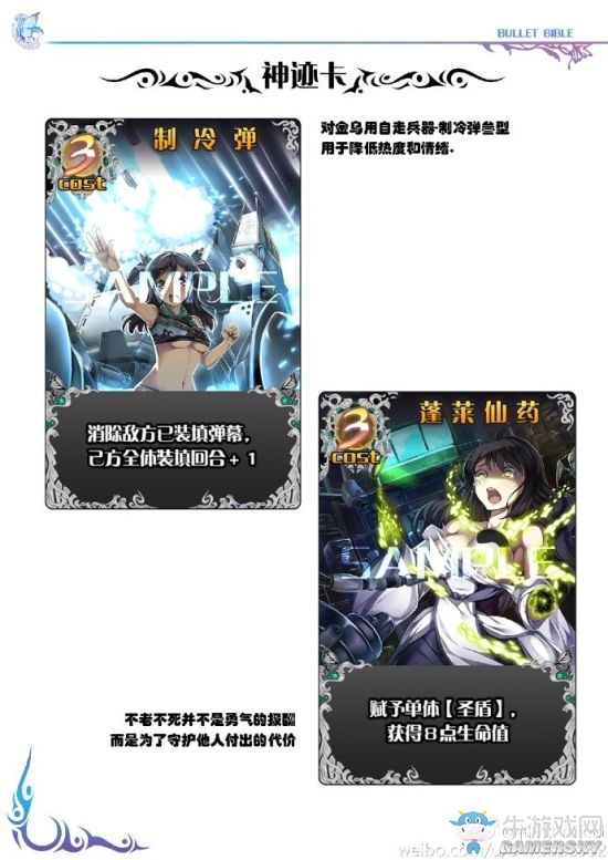 《神代夢(mèng)華譚》道德天尊卡組一覽