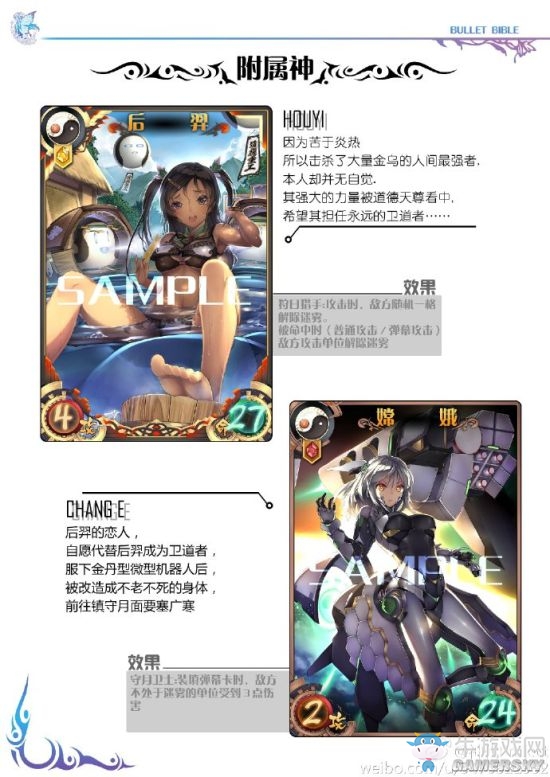 《神代夢(mèng)華譚》道德天尊卡組一覽