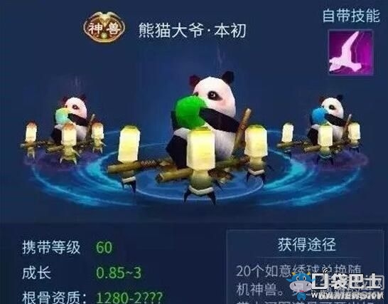 《倩女幽魂》手游靈獸使用技巧介紹