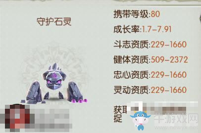 《誅仙手游》80級(jí)寵物選擇推薦