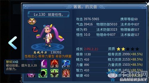 《倩女幽魂》手游靈獸滿級(jí)技能效果介紹