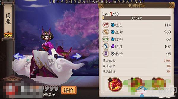 《陰陽(yáng)師》手游ssr式神閻魔御魂搭配推薦