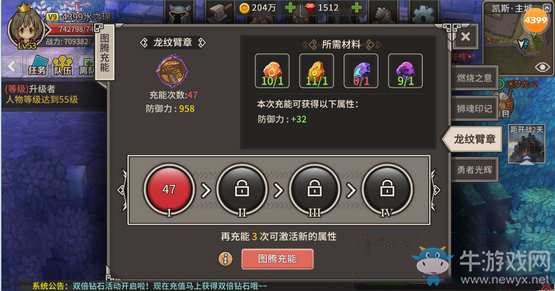 《迷城物語》神石怎么獲得