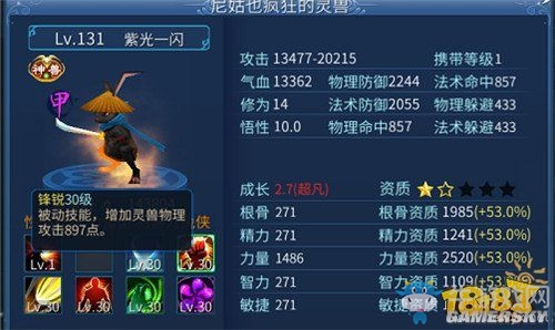 《倩女幽魂》手游靈獸滿級(jí)技能效果介紹