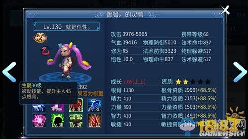 《倩女幽魂》手游靈獸滿級(jí)技能效果介紹