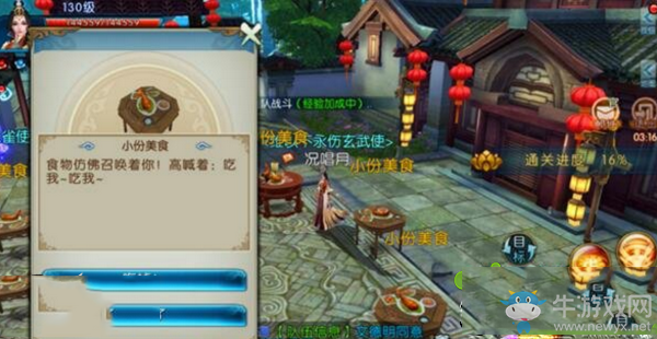 《誅仙手游》家族聚餐經(jīng)驗(yàn)獲得攻略