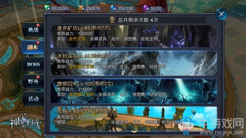 《神魔圣域》頂級裝備是怎樣煉成的