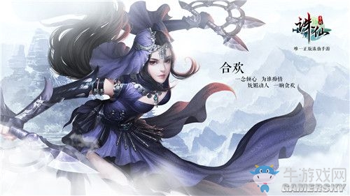 《誅仙手游》排行榜稱號獲取條件一覽