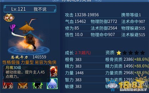 《倩女幽魂》手游靈獸滿級(jí)技能效果介紹