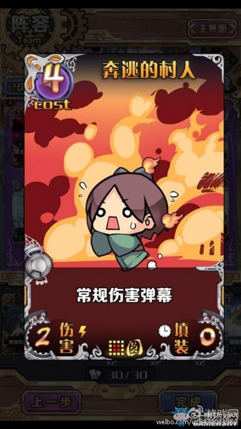 《神代夢(mèng)華譚》怎么組成卡組