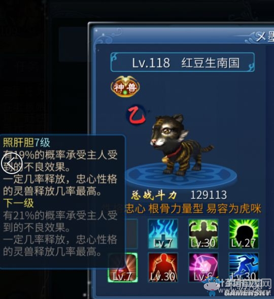 《倩女幽魂》手游忠心寶寶技能升級攻略