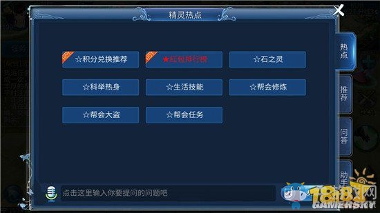 《倩女幽魂》手游加楊洋好友方法介紹