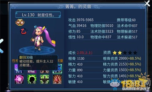 《倩女幽魂》手游靈獸滿級(jí)技能效果介紹