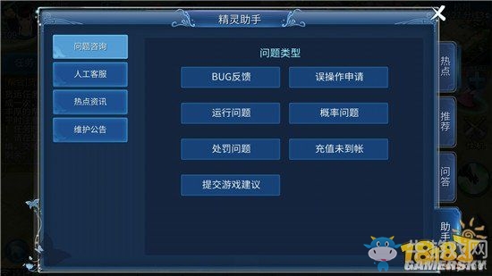 《倩女幽魂》手游加楊洋好友方法介紹