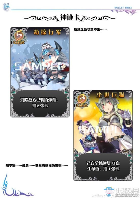 《神代夢華譚》伊米爾卡組一覽