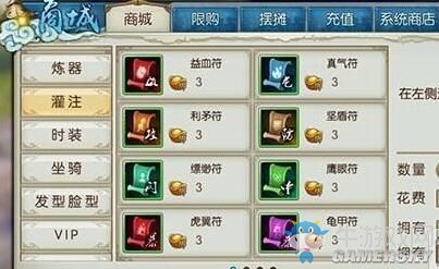 《誅仙手游》新手及小R元玩家元寶使用推薦