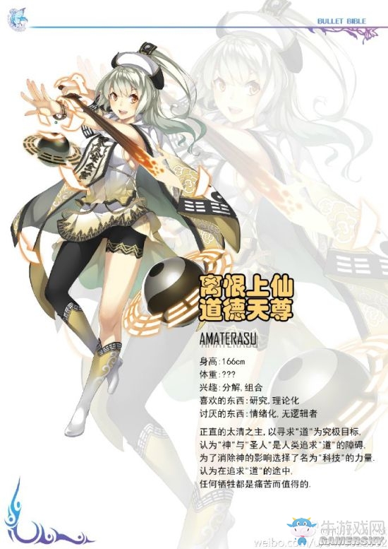 《神代夢(mèng)華譚》道德天尊卡組一覽