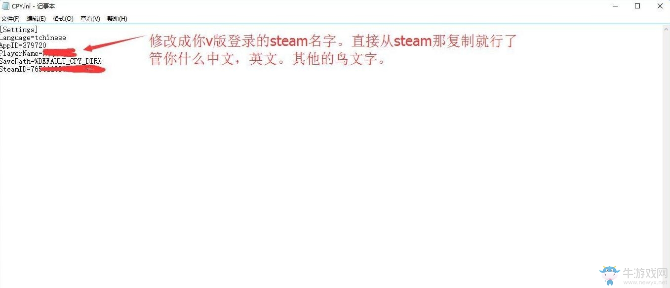 《毀滅戰士4》未加密版存檔繼承方法