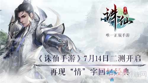 《誅仙手游》真仙碎片拆解規(guī)則說明
