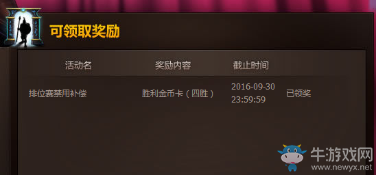 《LOL》排位賽模式關閉 補償金幣卡領取