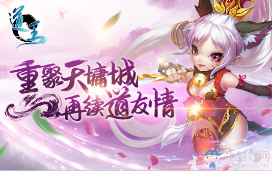 《道王》手游爭(zhēng)鋒相對(duì)活動(dòng)怎么玩