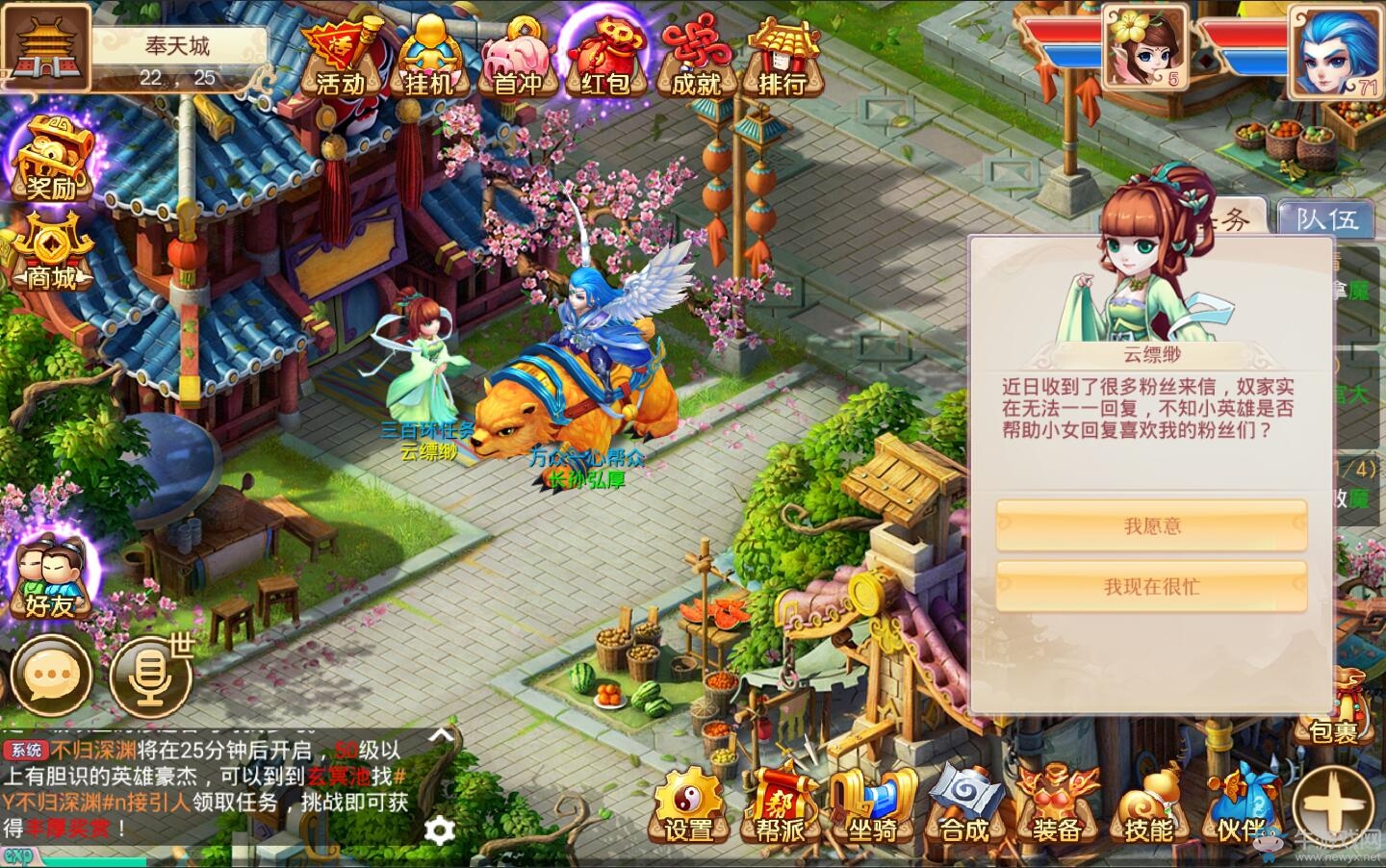《道王》手游300環(huán)任務(wù)怎么玩