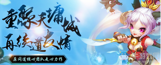 《道王》手游不歸深淵怎么玩