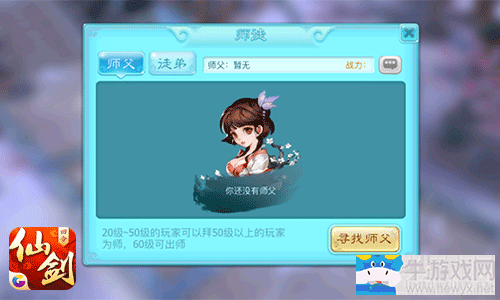 《仙劍奇?zhèn)b傳3D回合》快速出師攻略介紹