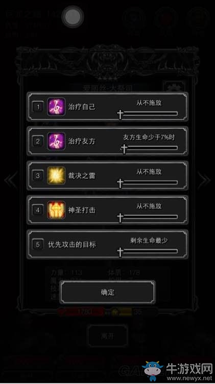 《地下城堡2：黑暗覺(jué)醒》爆裂傀儡怎么打