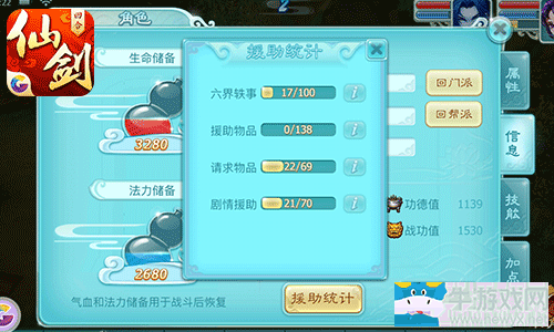 《仙劍奇?zhèn)b傳3D回合》快速出師攻略介紹