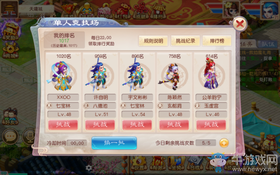 《道王》手游競技場玩法介紹