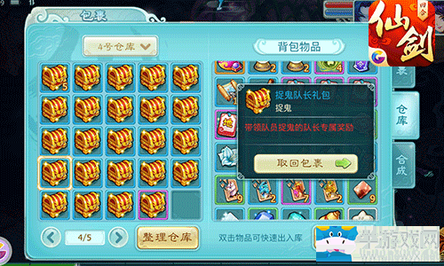 《仙劍奇?zhèn)b傳3D回合》快速出師攻略介紹