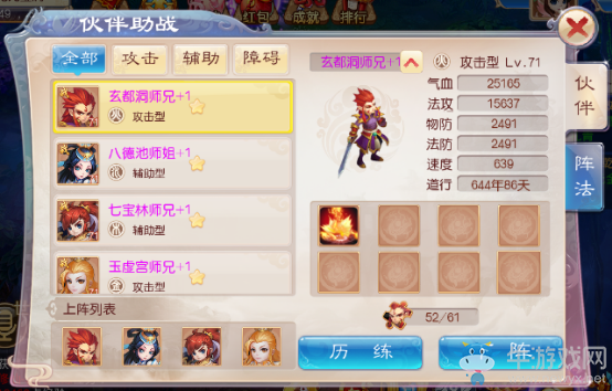 《道王》手游伙伴獲取方法介紹