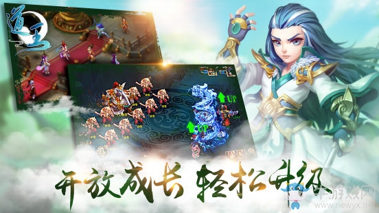 《道王》手游特色活動(dòng)玩法一覽