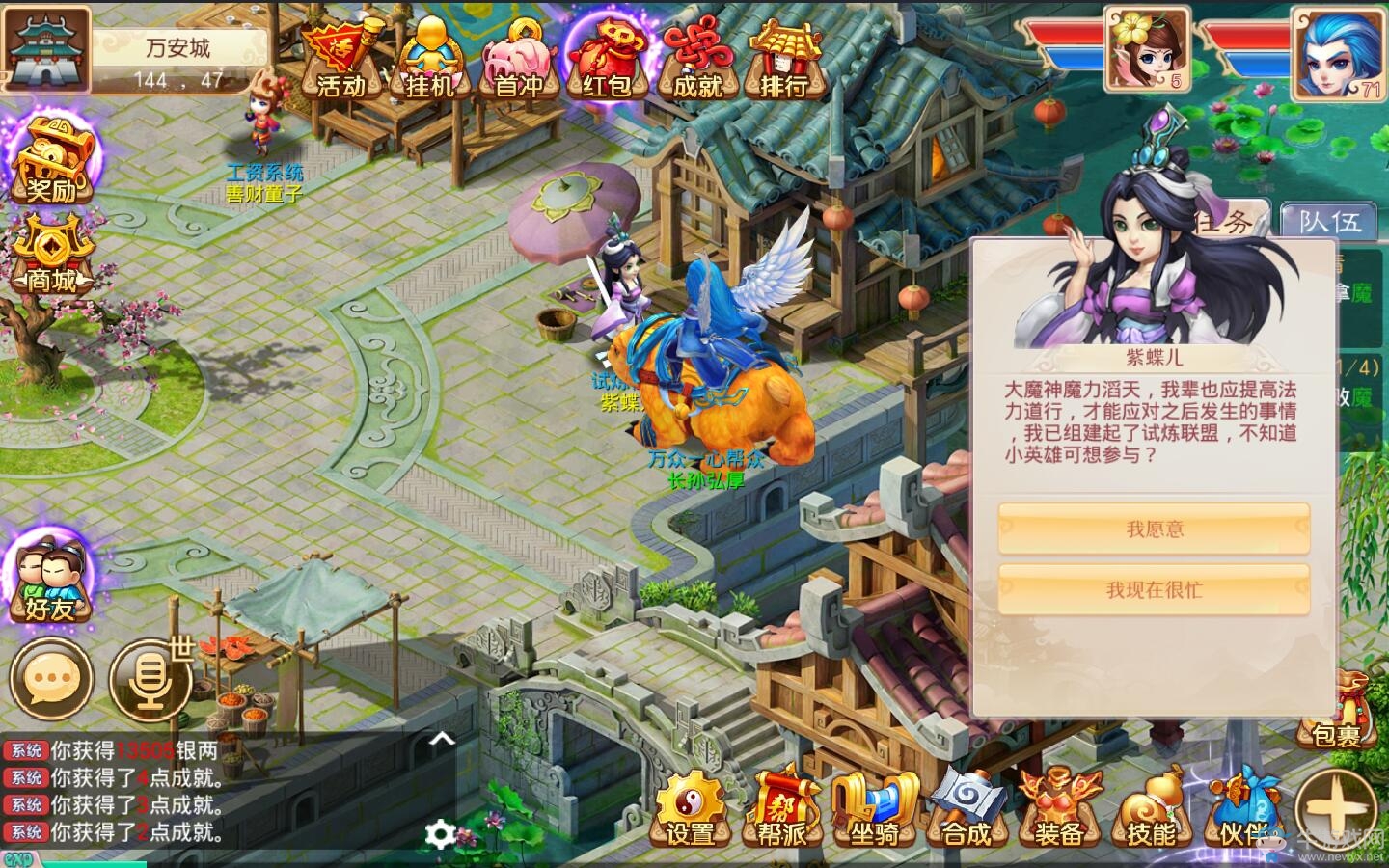 《道王》手游修仙試煉活動怎么玩