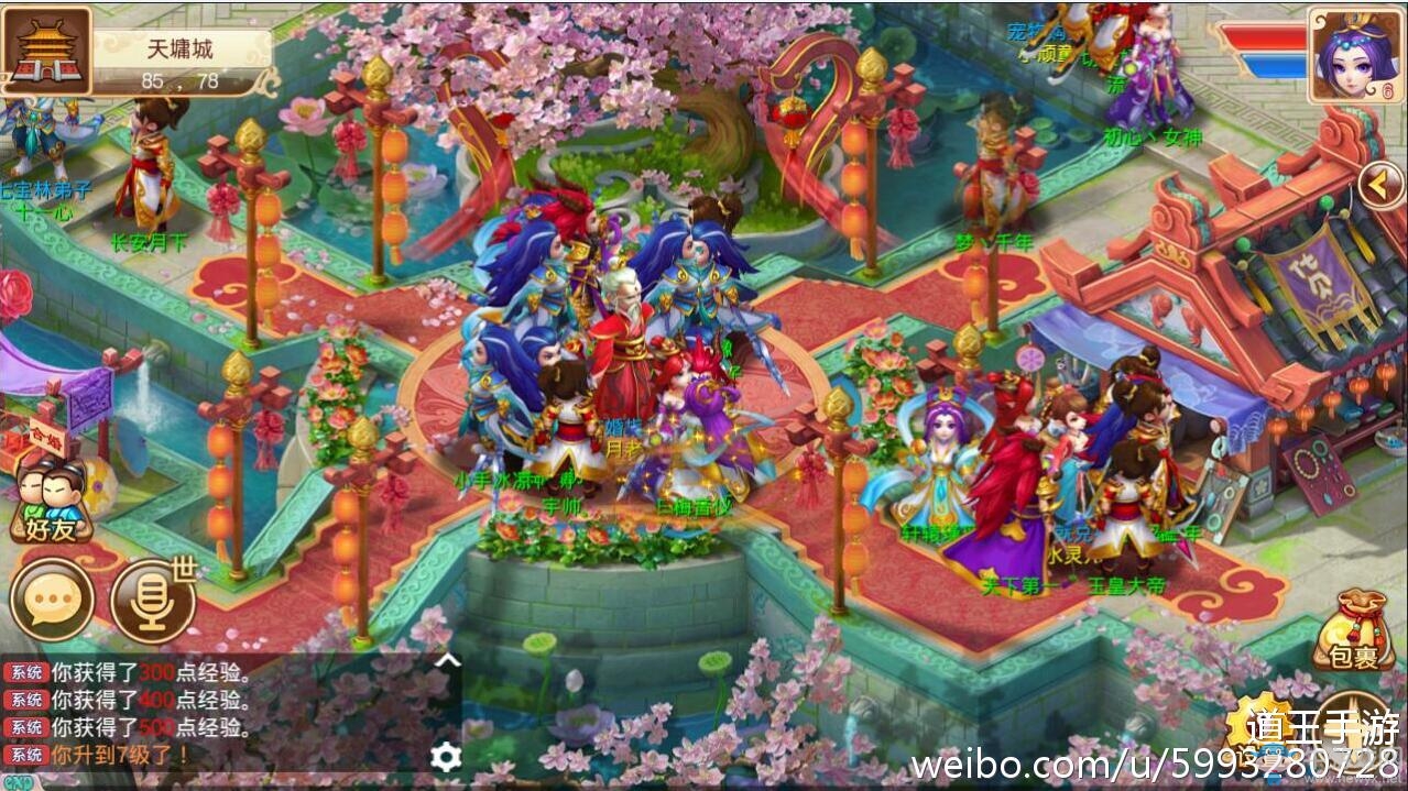 《道王》手游武道大會(huì)玩法介紹