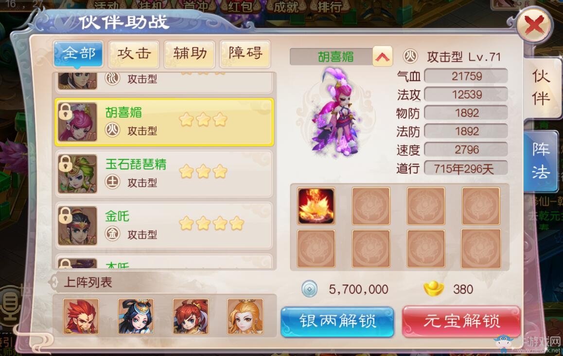 《道王》手游伙伴獲取方法介紹