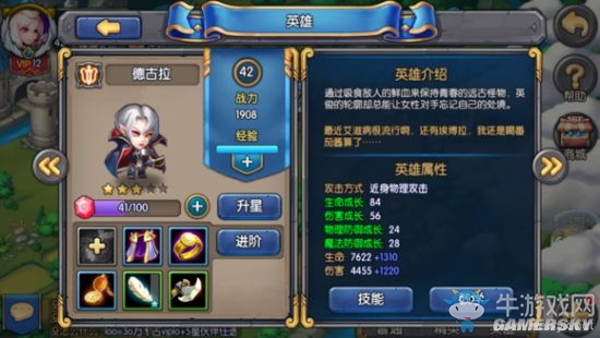《魔法紋章》德古拉怎么樣