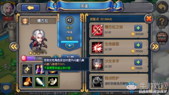 《魔法紋章》德古拉怎么樣