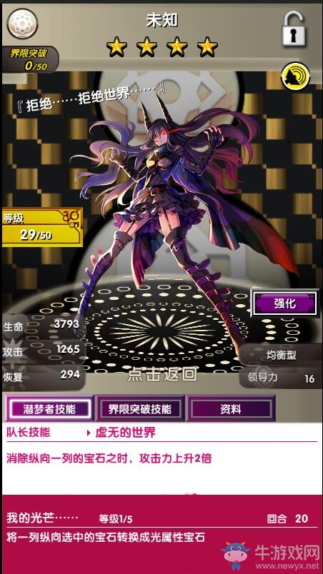 《18夢境異聞錄》魔女卡收集攻略一覽