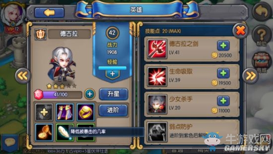 《魔法紋章》德古拉怎么樣