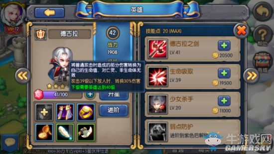《魔法紋章》德古拉怎么樣