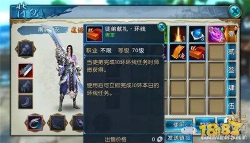 《誅仙手游》師徒系統(tǒng)玩法介紹