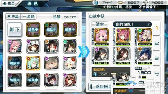 《皇牌機娘》陣容組合推薦