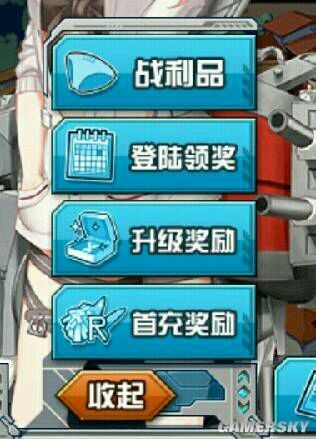 《戰(zhàn)艦少女r》戰(zhàn)利品商店位置介紹