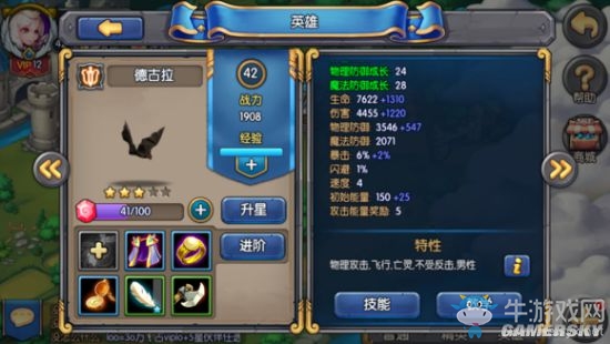 《魔法紋章》德古拉怎么樣